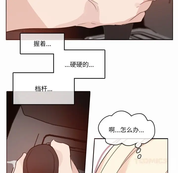 漫画《无与伦比的日常》第19话第46张图