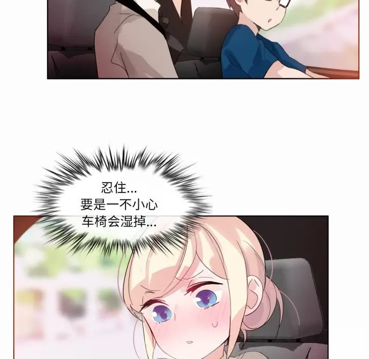 漫画《无与伦比的日常》第19话第55张图