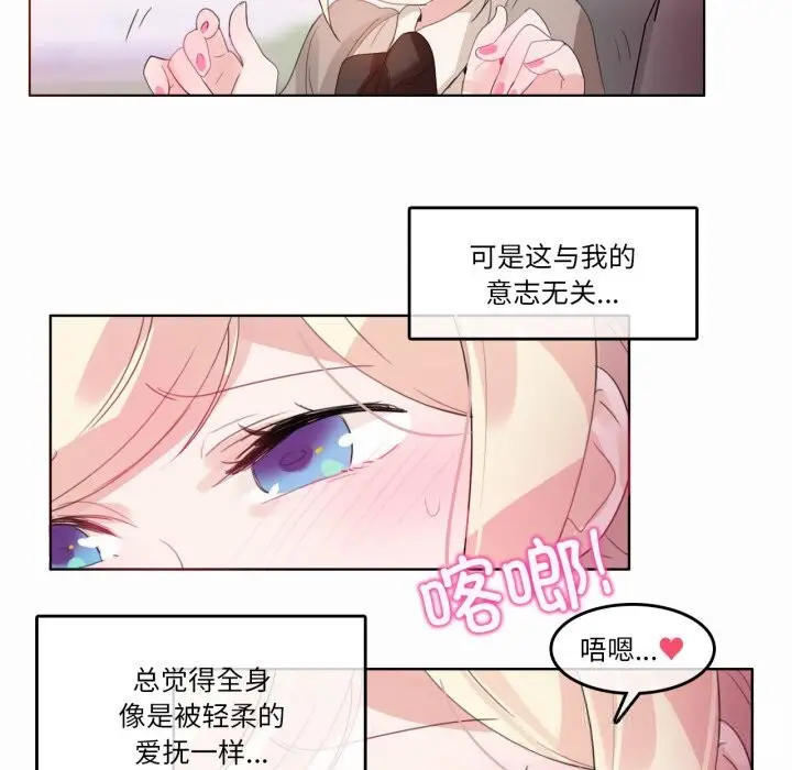 漫画《无与伦比的日常》第19话第56张图