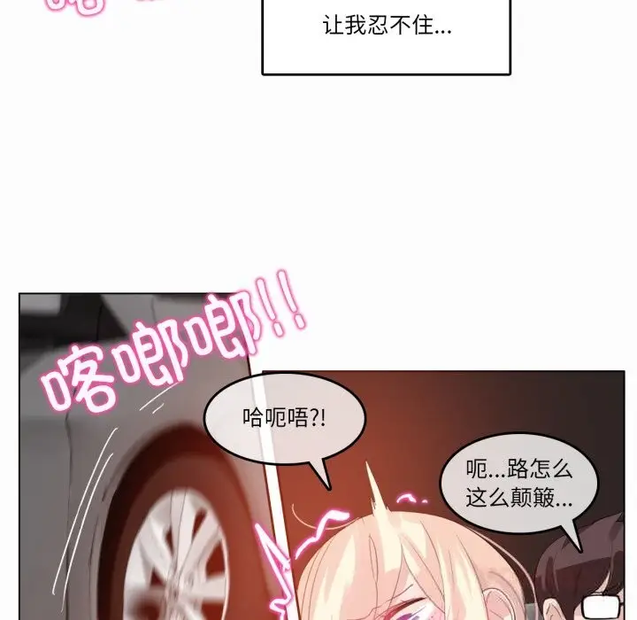 漫画《无与伦比的日常》第19话第58张图