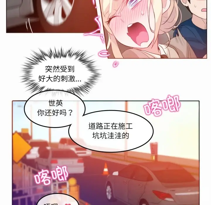 漫画《无与伦比的日常》第19话第59张图