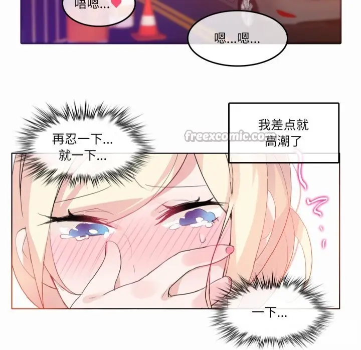 漫画《无与伦比的日常》第19话第60张图