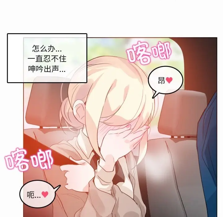 漫画《无与伦比的日常》第19话第61张图