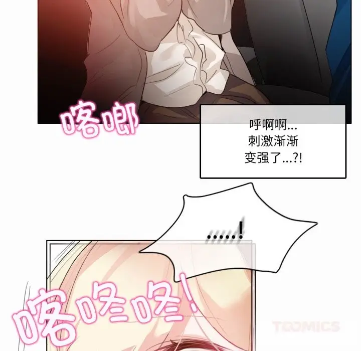 漫画《无与伦比的日常》第19话第62张图