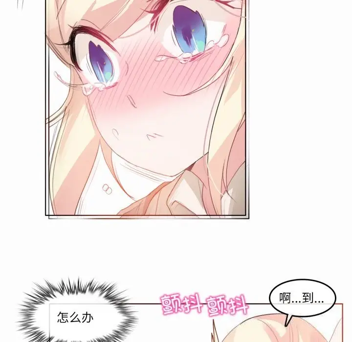漫画《无与伦比的日常》第19话第63张图