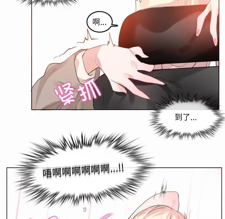 漫画《无与伦比的日常》第19话第64张图