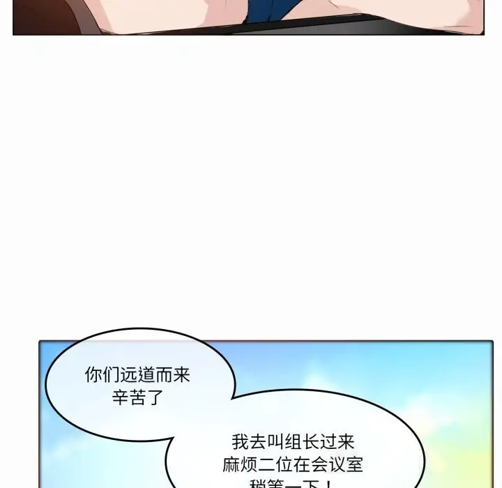 漫画《无与伦比的日常》第19话第68张图