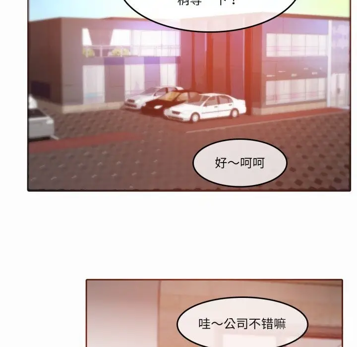 漫画《无与伦比的日常》第19话第69张图