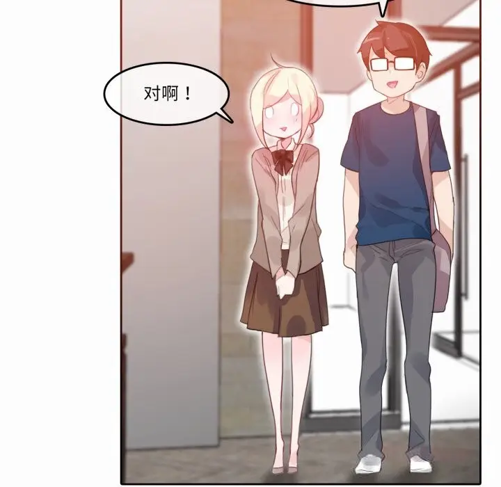 漫画《无与伦比的日常》第19话第70张图
