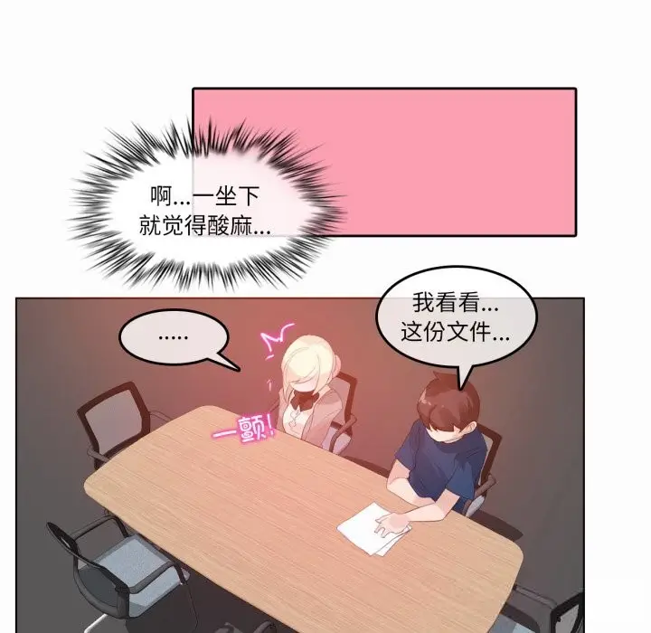 漫画《无与伦比的日常》第19话第71张图