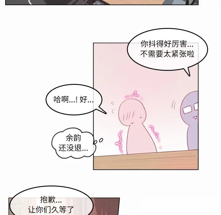 漫画《无与伦比的日常》第19话第72张图