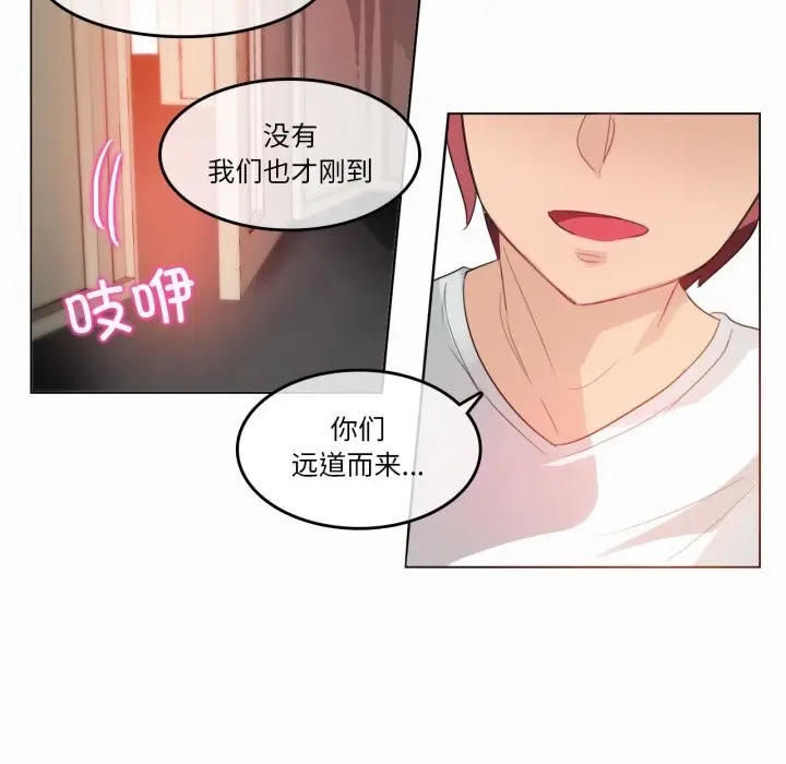 漫画《无与伦比的日常》第19话第73张图