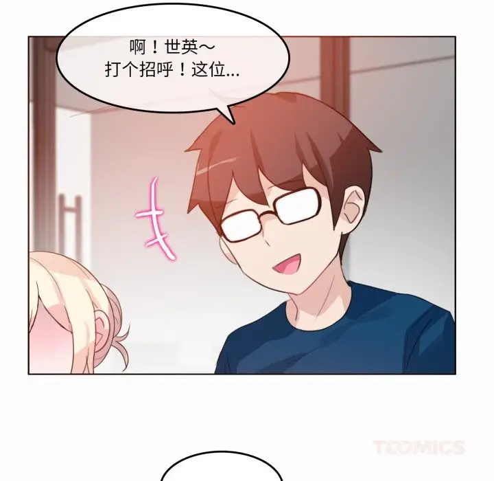 漫画《无与伦比的日常》第19话第74张图