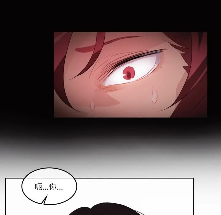 漫画《无与伦比的日常》第19话第77张图