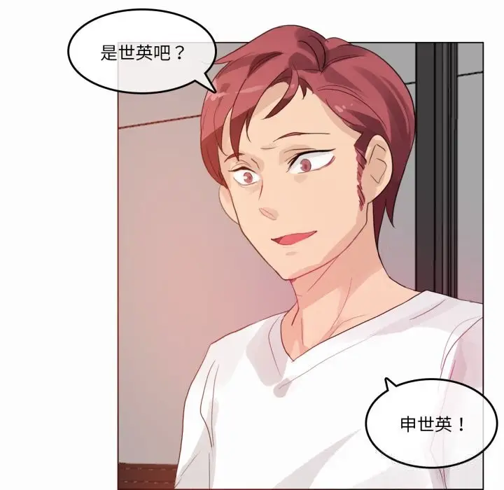 漫画《无与伦比的日常》第19话第79张图
