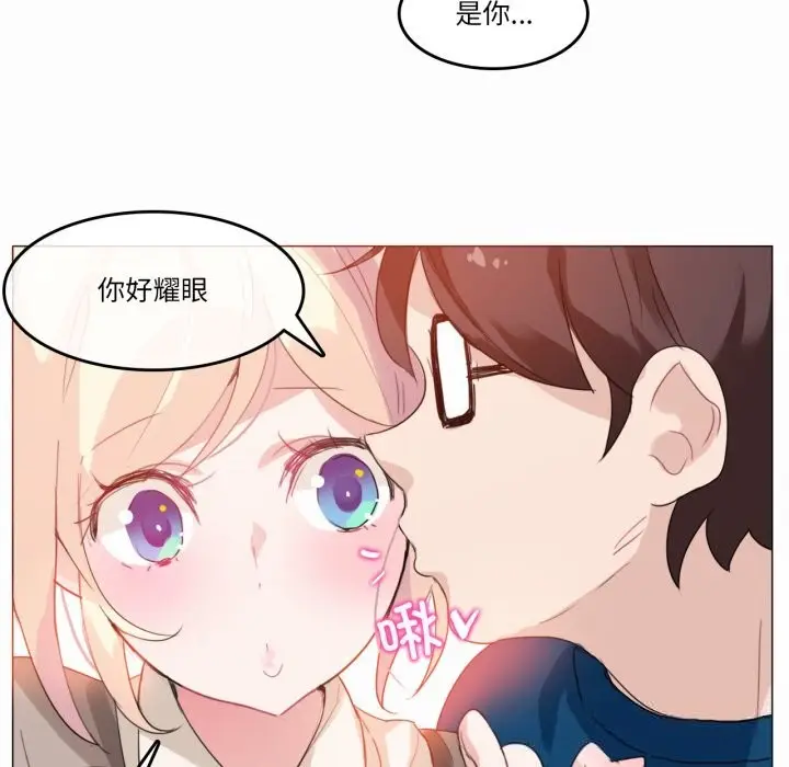 漫画《无与伦比的日常》第19话第8张图