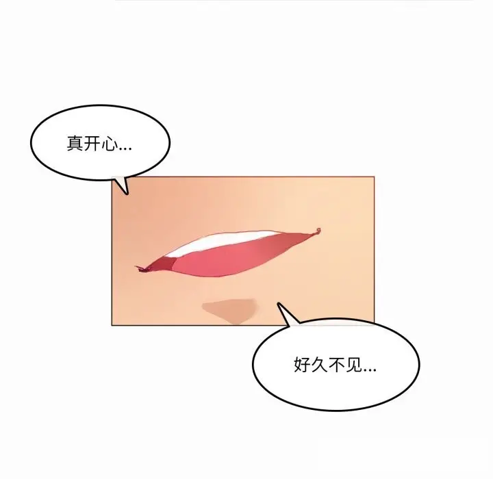 漫画《无与伦比的日常》第19话第80张图