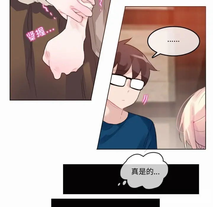 漫画《无与伦比的日常》第20话第12张图
