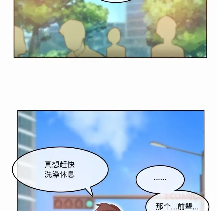 漫画《无与伦比的日常》第20话第14张图