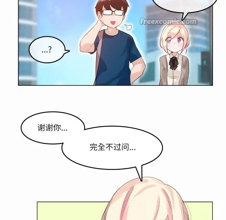 漫画《无与伦比的日常》第20话第15张图