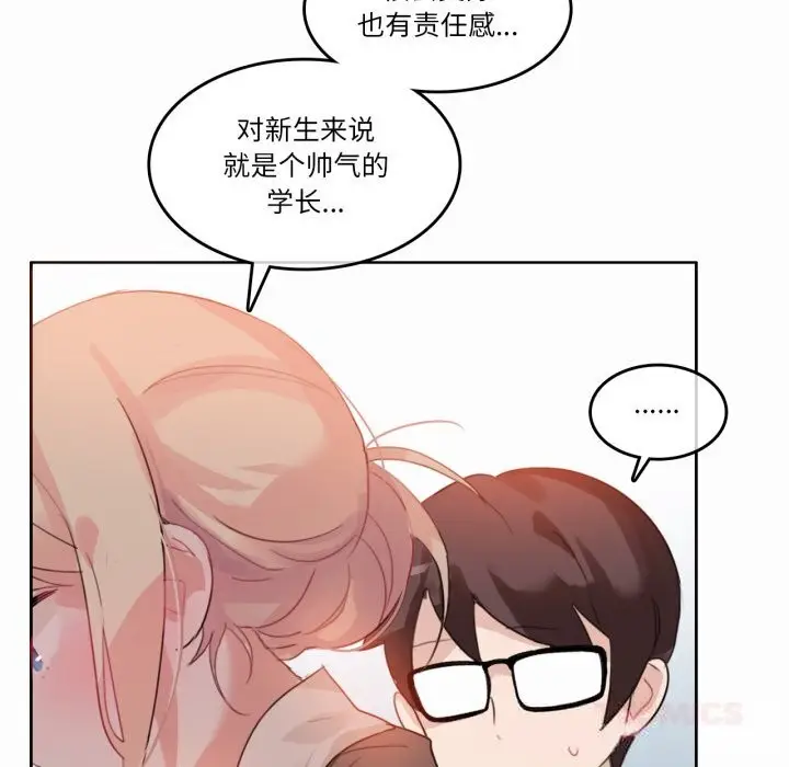 漫画《无与伦比的日常》第20话第18张图