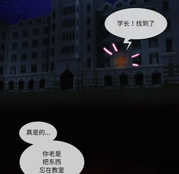漫画《无与伦比的日常》第20话第21张图