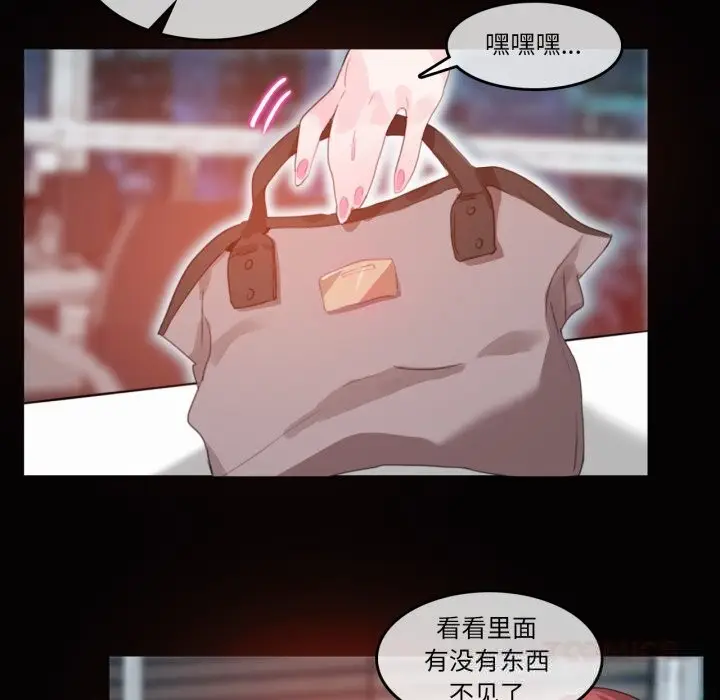 漫画《无与伦比的日常》第20话第22张图