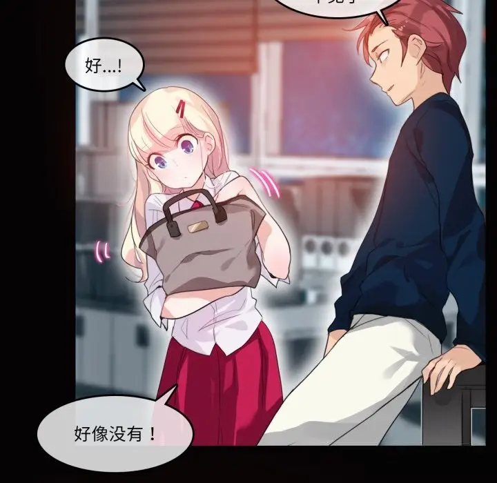 漫画《无与伦比的日常》第20话第23张图