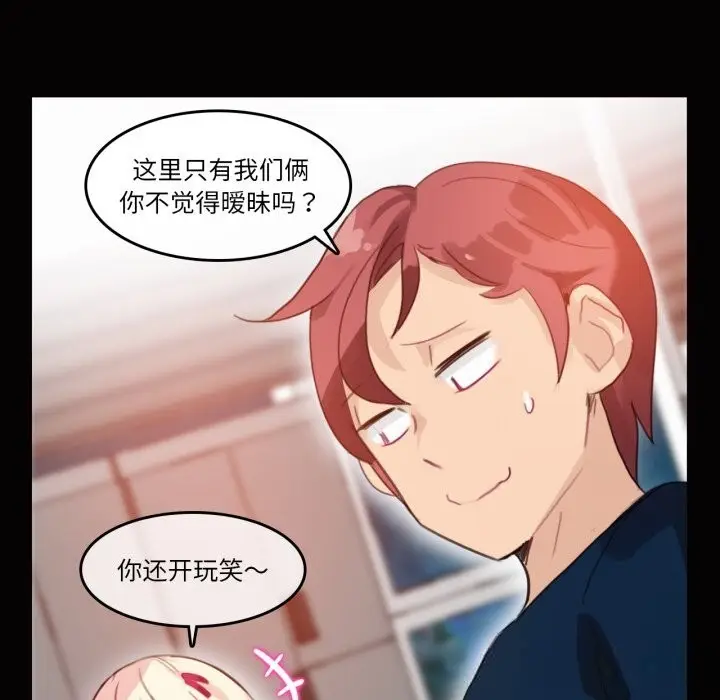 漫画《无与伦比的日常》第20话第25张图
