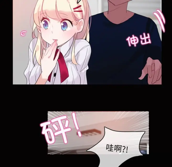 漫画《无与伦比的日常》第20话第27张图