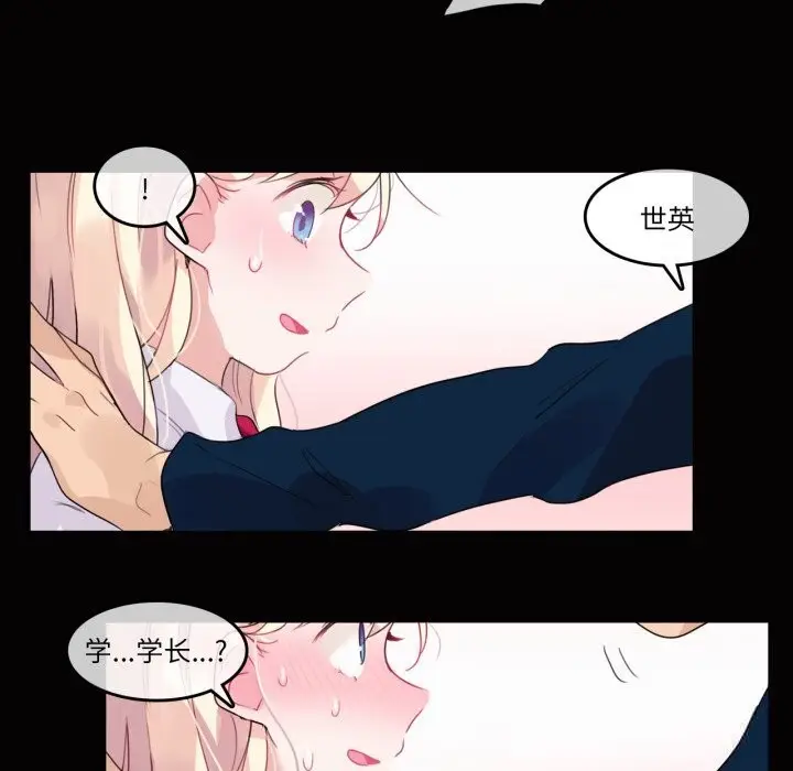 漫画《无与伦比的日常》第20话第28张图