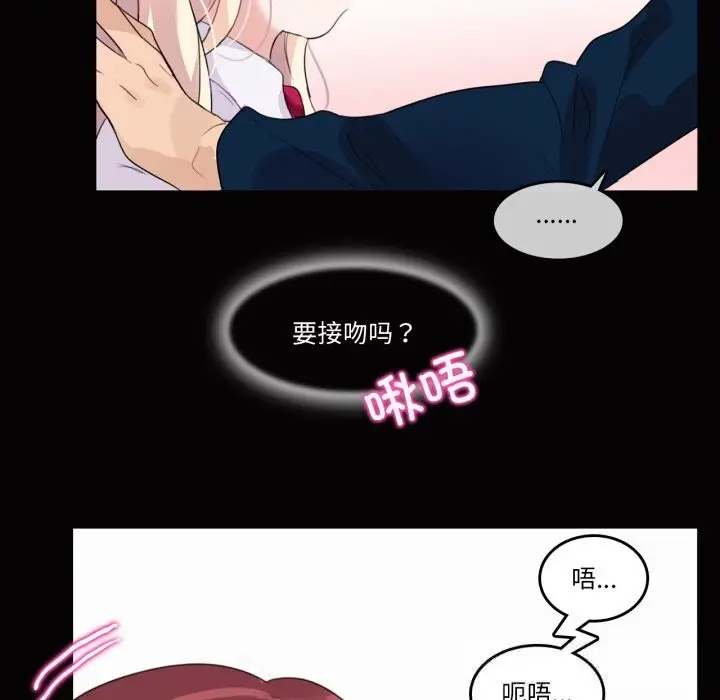 漫画《无与伦比的日常》第20话第29张图