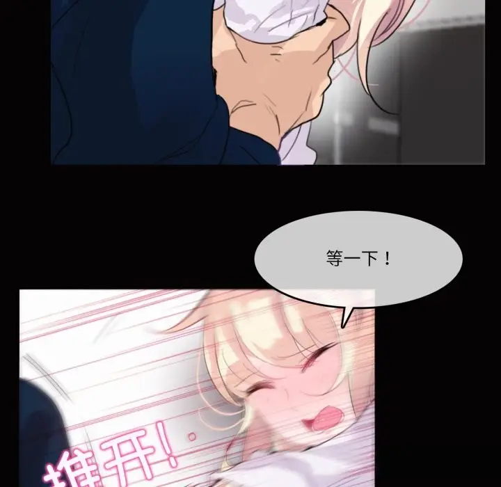 漫画《无与伦比的日常》第20话第31张图