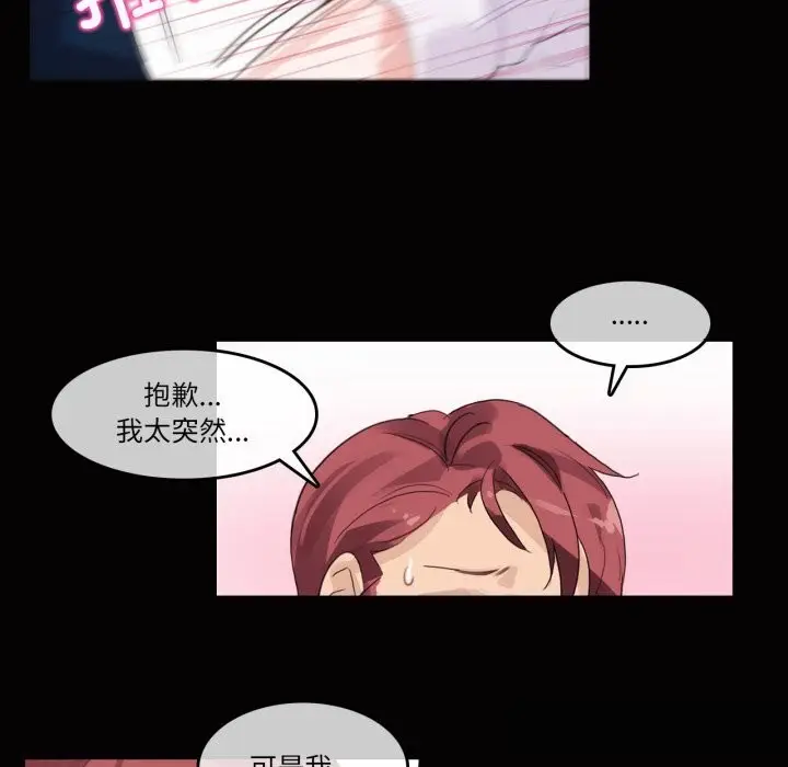 漫画《无与伦比的日常》第20话第32张图