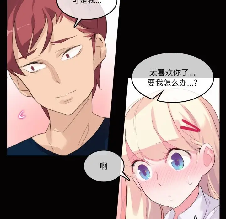 漫画《无与伦比的日常》第20话第33张图