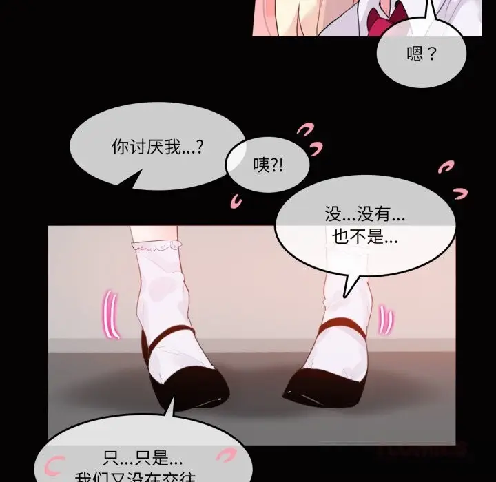 漫画《无与伦比的日常》第20话第34张图