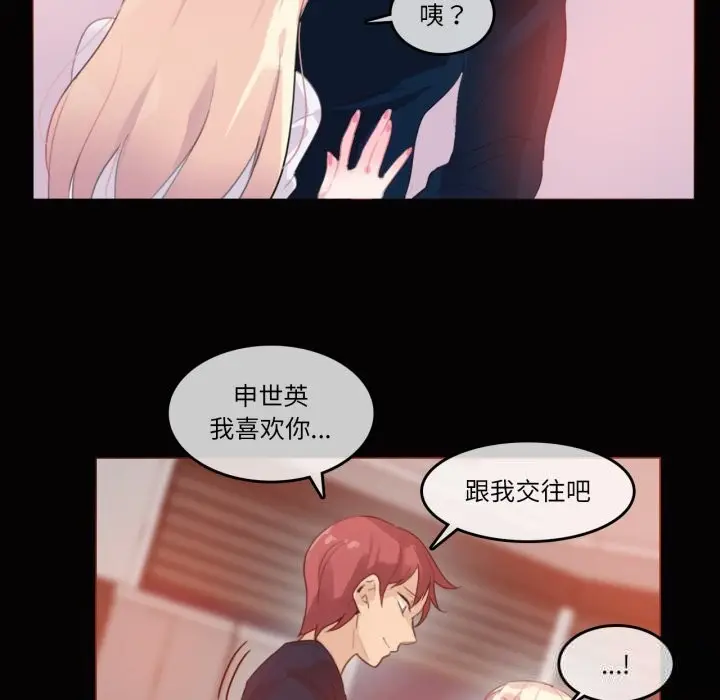 漫画《无与伦比的日常》第20话第36张图