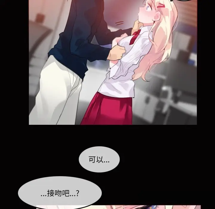 漫画《无与伦比的日常》第20话第37张图