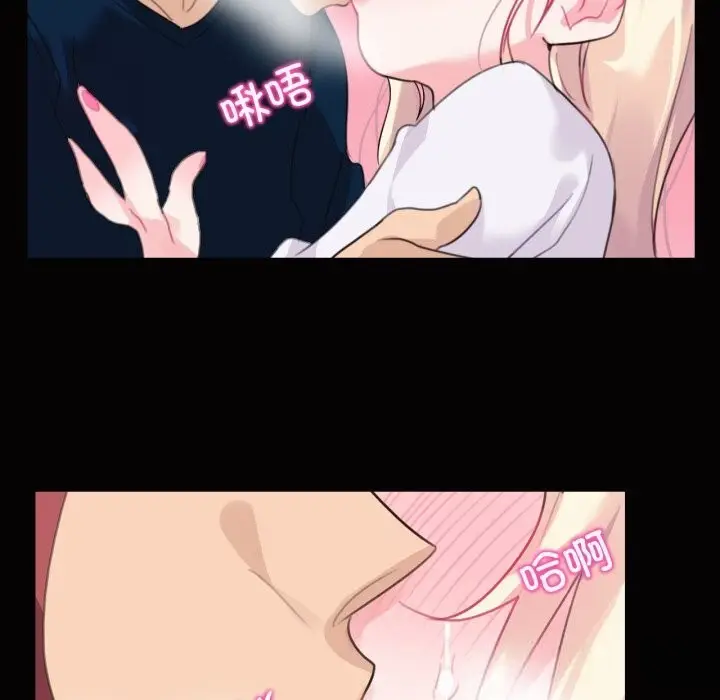 漫画《无与伦比的日常》第20话第41张图