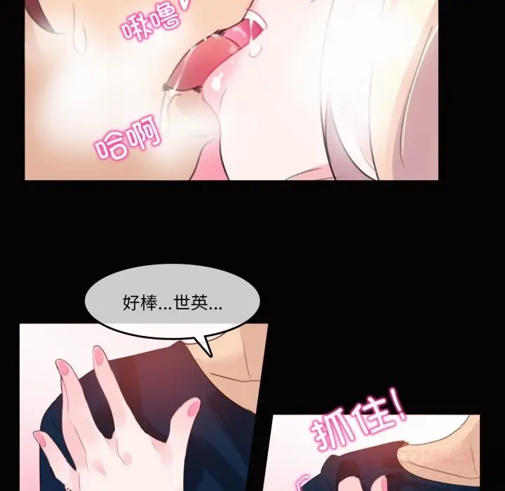 漫画《无与伦比的日常》第20话第42张图