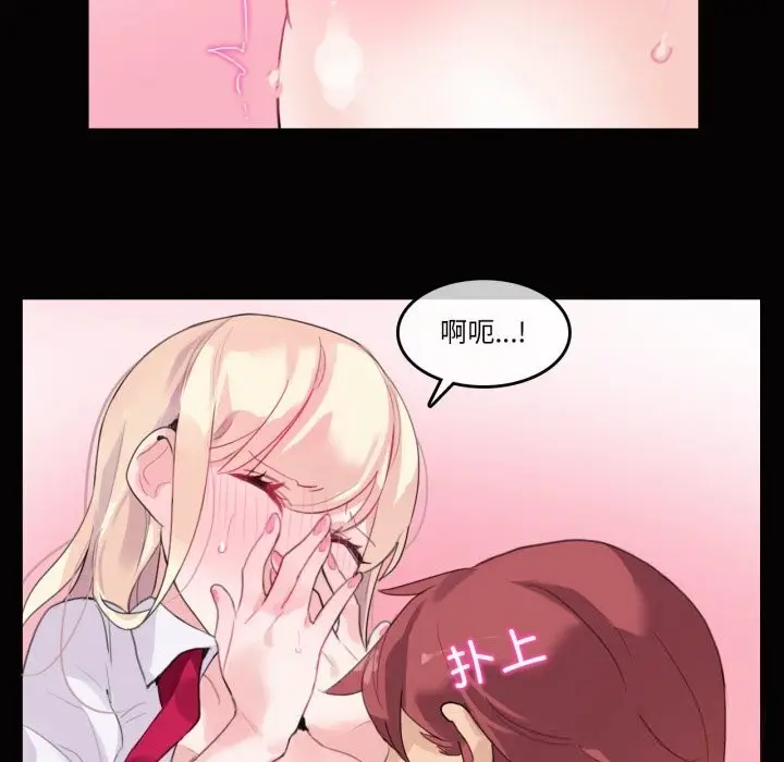 漫画《无与伦比的日常》第20话第47张图