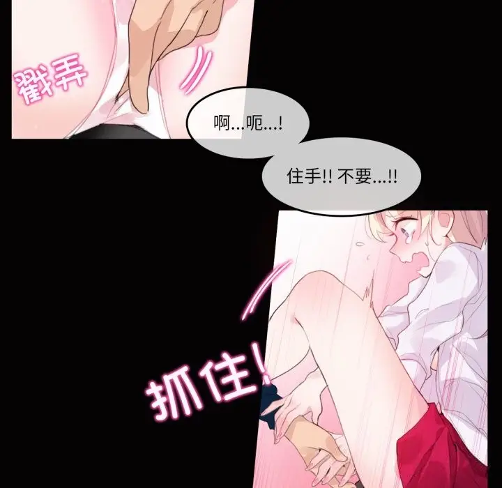 漫画《无与伦比的日常》第20话第51张图
