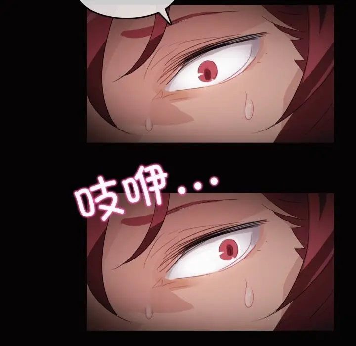 漫画《无与伦比的日常》第20话第55张图
