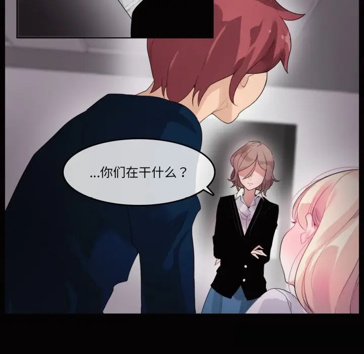 漫画《无与伦比的日常》第20话第57张图