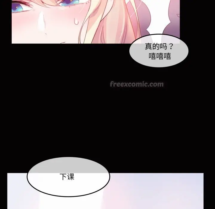 漫画《无与伦比的日常》第20话第60张图