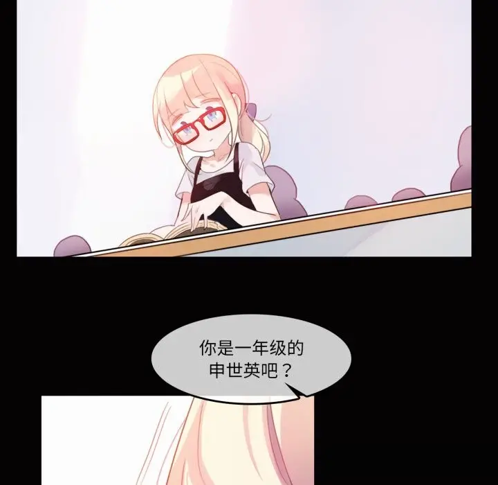 漫画《无与伦比的日常》第20话第61张图