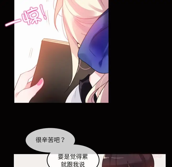 漫画《无与伦比的日常》第20话第62张图