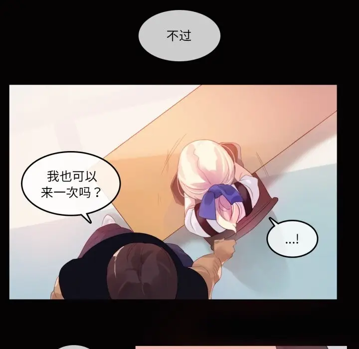漫画《无与伦比的日常》第20话第64张图