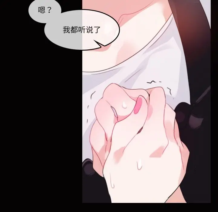 漫画《无与伦比的日常》第20话第65张图