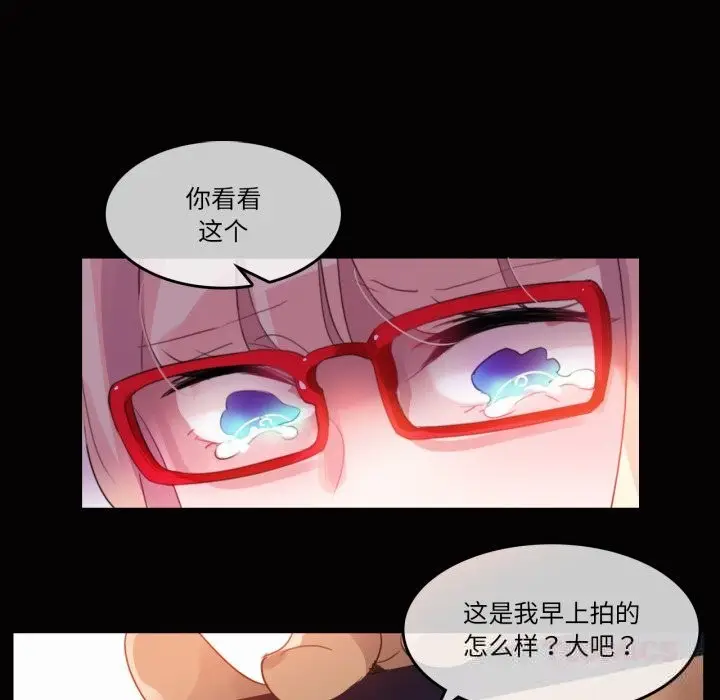 漫画《无与伦比的日常》第20话第66张图